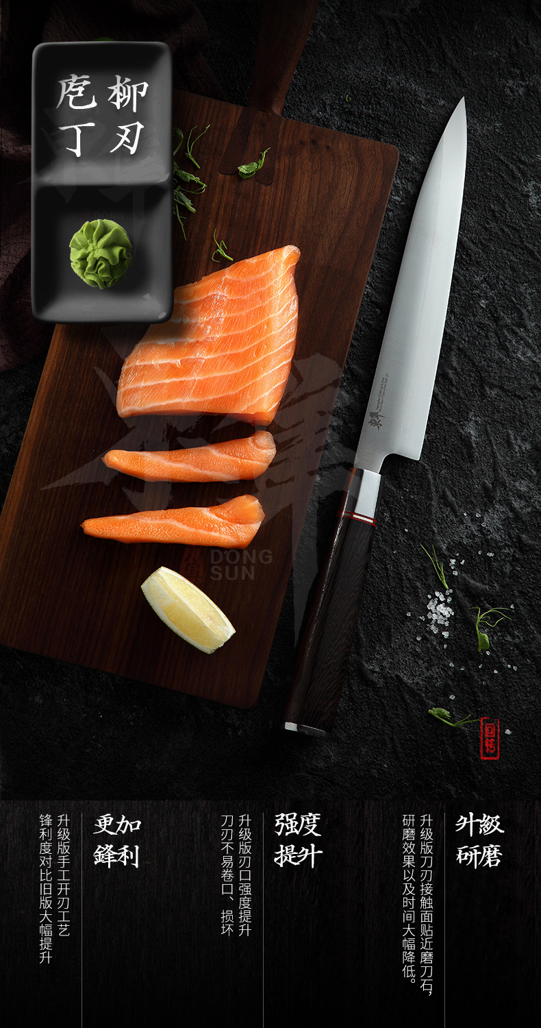 柳刃详情页长度阉割_01