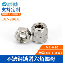 304PioĸݽzDIN980Miĸ ñM4/5/6/8/10