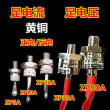 ZP100A 200A 300A 1600V2CZ硅整流螺旋式整流管大功率二极管正反