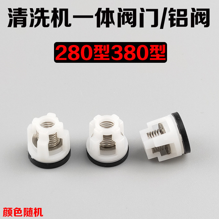 黑猫/神龙/280型380型/铝泵体单向一体阀/洗车机/刷车泵/配件铝阀