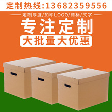 各种飞机盒包装扣底盒包装双插盒包装订做各种规格纸箱纸盒