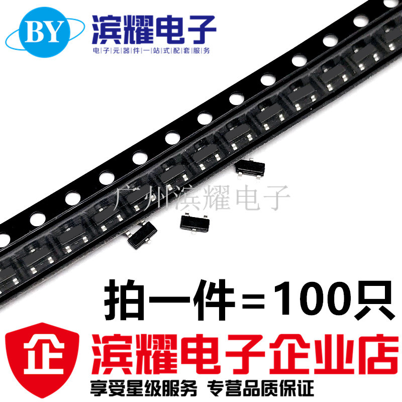 贴片三极管 2SC2712 丝印 LO LY  LL NPN SOT-23 全新（100个）