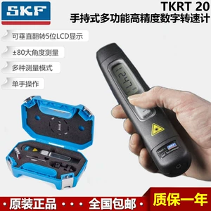 Импортированный оригинальный шведский SKF TKRT20 HAND -HELD CONTACT НЕ -Контактный НЕ -Контактный многофункциональный показатель высокой скорости скорости