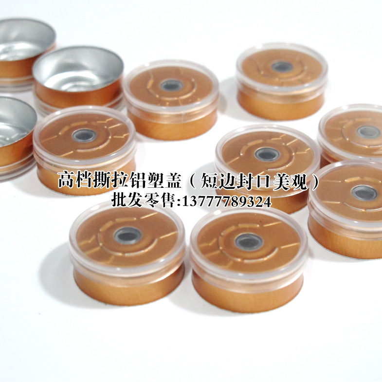 20牙、20MM 高档 金色透明铝塑盖、撕拉盖、青霉素、美容液分装盖