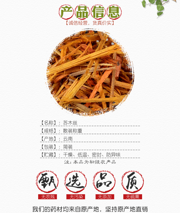 Su Mu Sappan Wood Dried Herb Slices Traditional TCM Botanical 500g overview