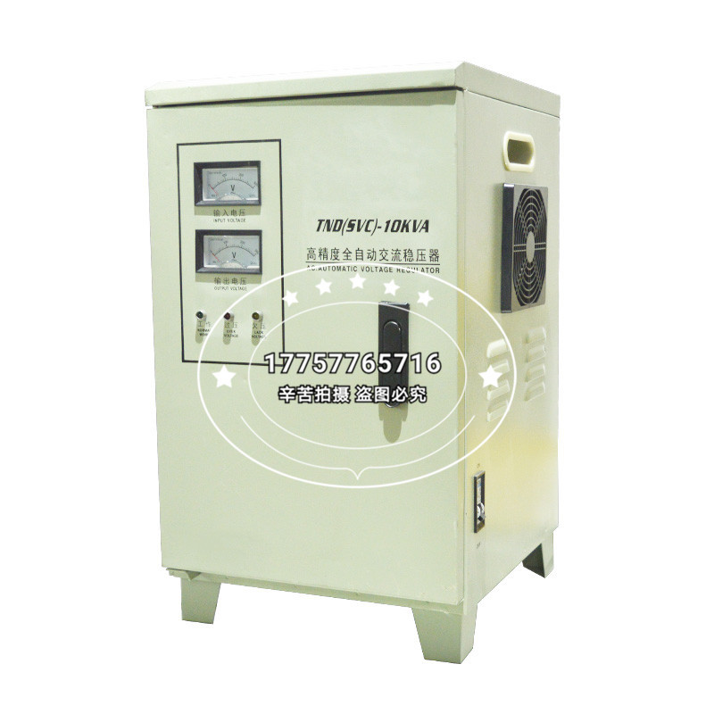 现货 10kva交流稳压器TND1-5kva稳压器220v单相家用全自动稳压器