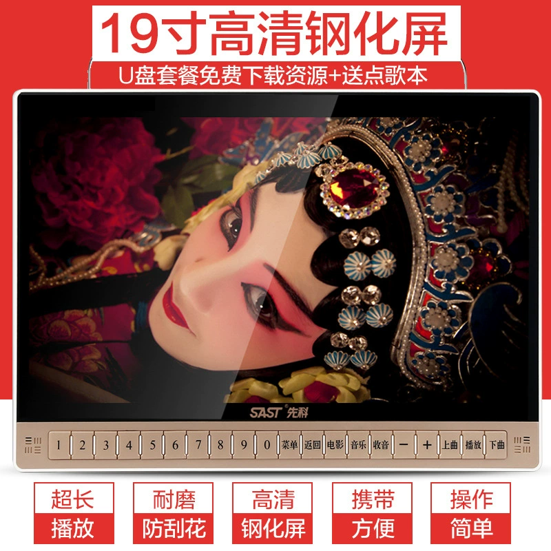 Senke Big Opera 19 дюймов громкоговоритель портативный видеоаппарат квадратная танцевальная машина пожилой игрок карты