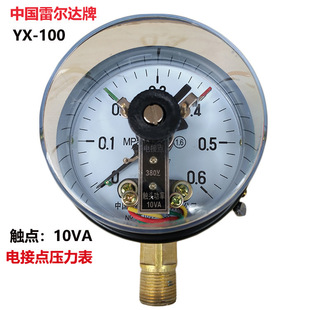 �S��ֱ�N�נ��_YX100늽��c��������տ��Ʊ�0.6 1 1.6 -0.1-0MPA