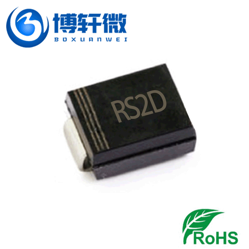 RS2D SMB 贴片RS2DB 2A200V DO-214AA快恢复二极管现货供应