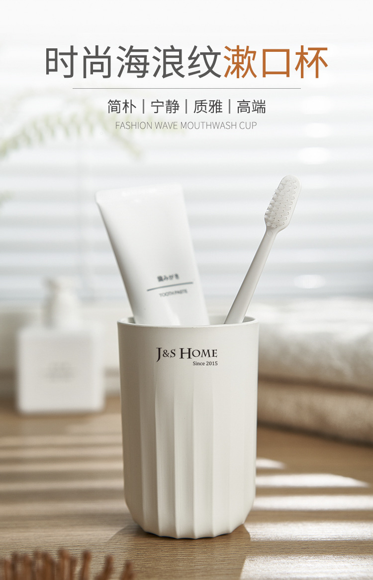 海浪漱口杯_01.jpg