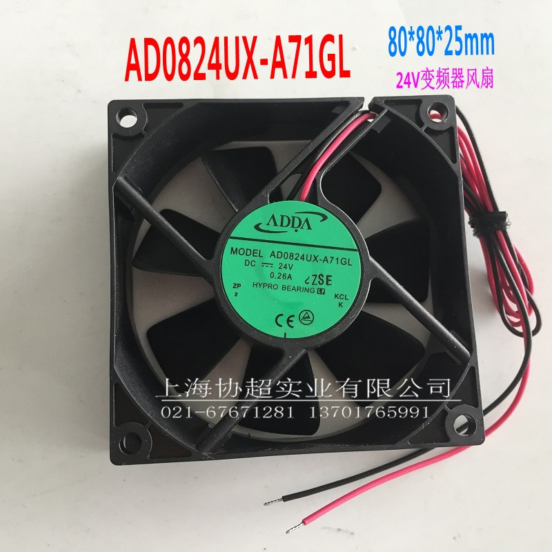 台湾ADDA风机AD0824UX-A71GL 8025 0.26A 24VABB变频器风扇大风量