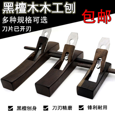 Ebony Planers Plane Carpenter's plane Hand-planed Wood plane Push planing Small plane DIY Woodworking Tools