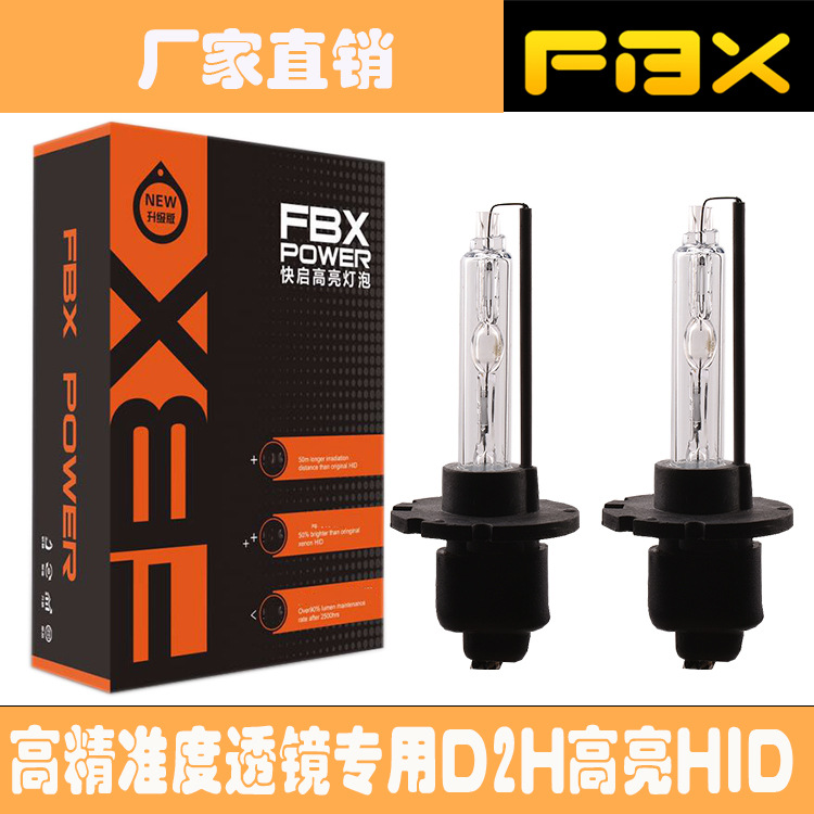 FBX D2H 主图