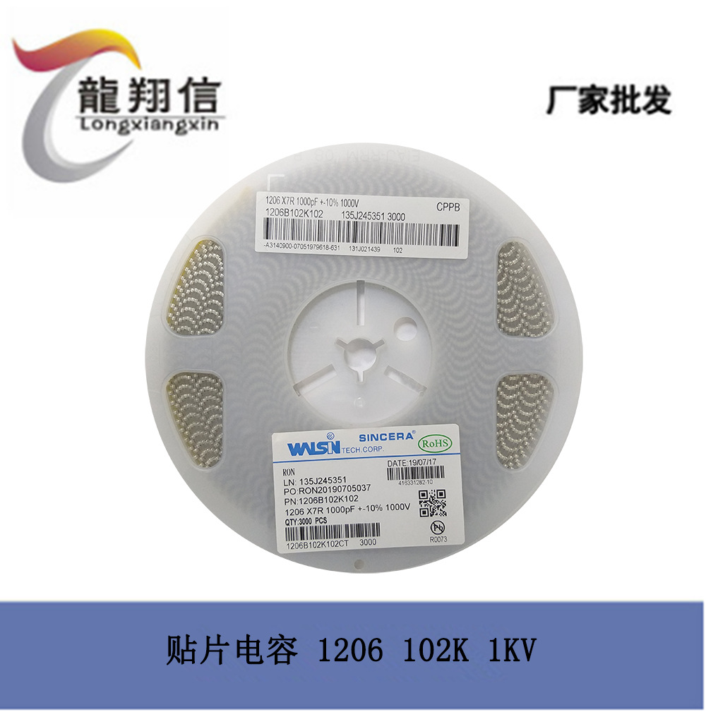 原装华新  贴片电容 1206 102K 1000V 3216 1NF 1KV 10% 质量保证