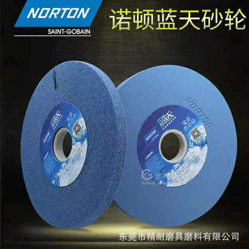 诺顿蓝天砂轮 红色砂轮 绿色砂轮