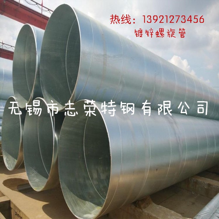 热镀锌螺旋管 环氧煤沥青螺旋钢管 江苏焊管