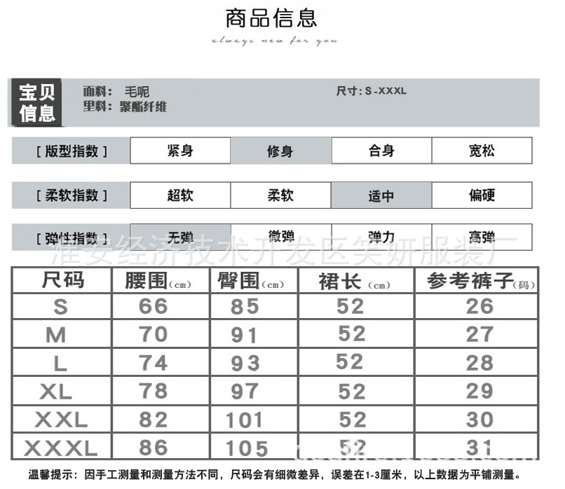 Jupe en De laine - Ref 3441677 Image 8
