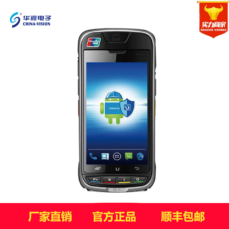 华视电子CVT-510IM移动支付智能身份验证终端阅读器识别器