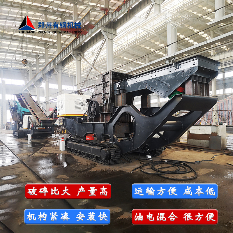 Origin supply Integrated stone Crusher Crawler Mobile Sand and stones Crushing station Stone crusher
