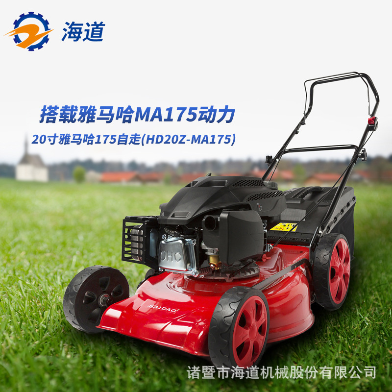 海道草坪机20寸6马力四冲程雅马哈175打草机园林修剪机割草机