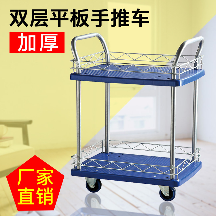 塑料平板手推车超市货物搬运折叠拉货车轻便静音平板车小推车批发