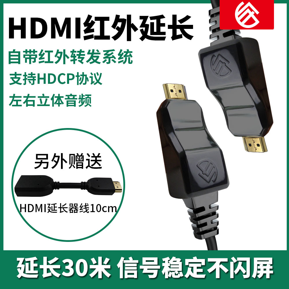 hdmi单网线延长器带红外ir遥控回传HDMI转rj45信号监控同屏