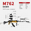 Peaceful Battlefield Jedi Return weapon M762 乌 乌 和 assault rifle weapon model keychain