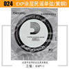 Beauty D'ADDARIO Dadrio Minu Kukin Guitar Patros Common String Single Strough 1st Strings