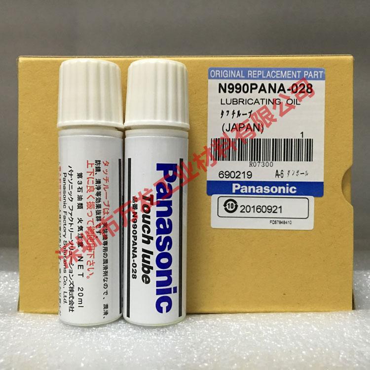 日本贴片机保养油N990PANA-028吸嘴保养油20ML/支