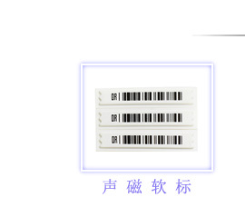 防盗软标_01