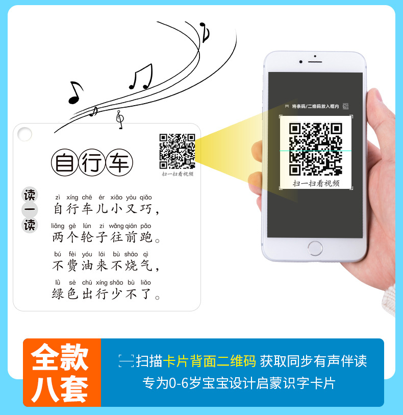 看图识字卡完成_08