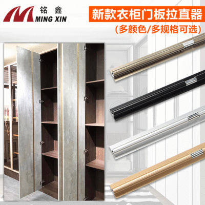 factory Direct selling Wardrobe door Straighteners Wardrobe door Prevent deformation correct Straightening Door straightening device