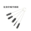 tattoo Needle mouth Cleaning brush suit Stainless steel carburetor Cleaning brush Nylon brush Spray gun Cleaning brush