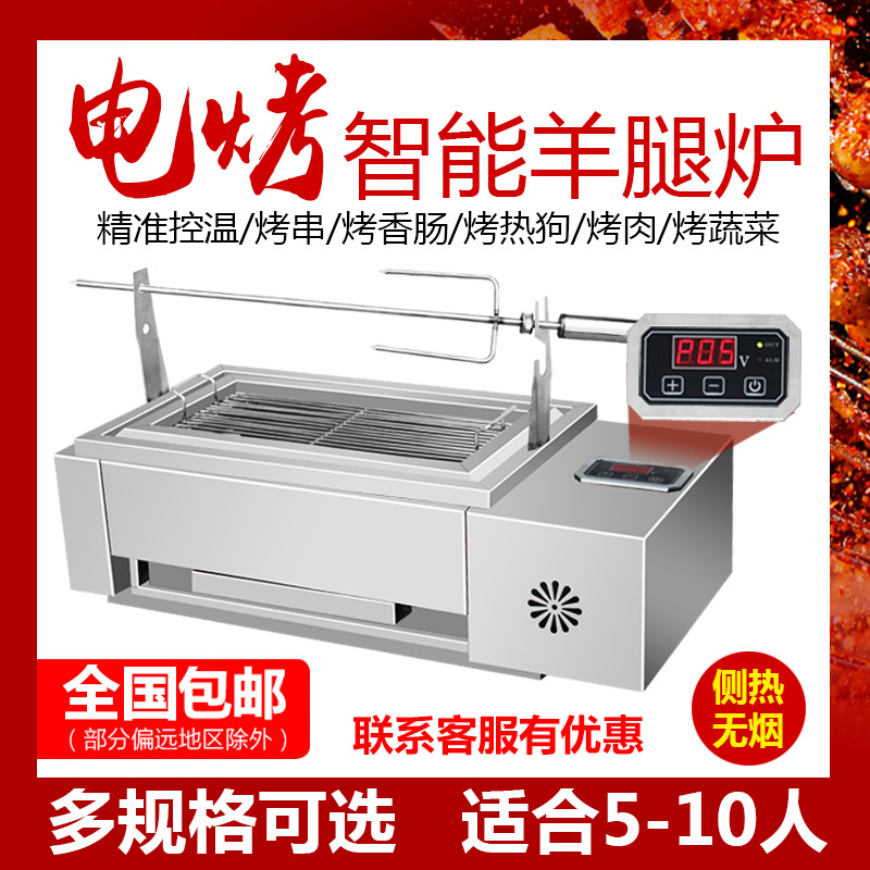 新款家用電熱燒烤爐  商用電燒烤架多功能烤肉爐子烤串機