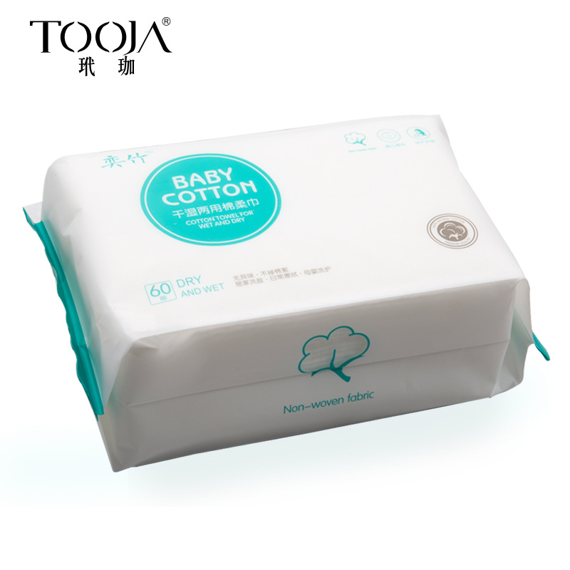 干湿两用卸妆洗脸巾孕婴可用纯棉质2袋装|ms