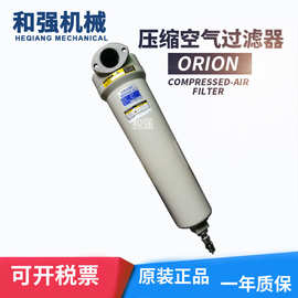 销售ORION好利旺除水过滤器DSF2000-AL/EDS2000 铝合金外壳过滤器
