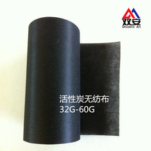厂家直销  活性炭无纺布 口罩用炭布 克重32g-60g活性炭布