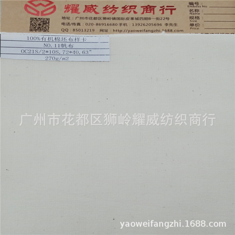 Natural non -polluting 100 % organic cotton cloth provides organic…