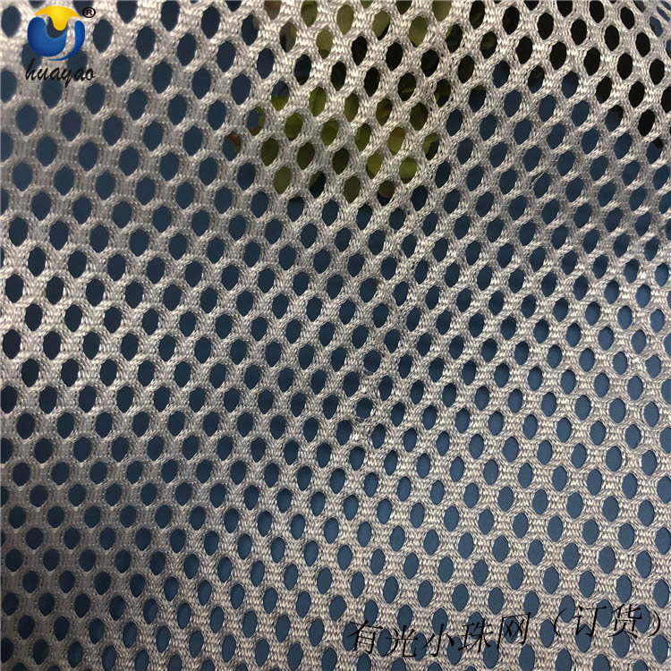 长乐厂家直销 有光小珠网 汽车坐垫圆孔网眼布 床垫复合网布