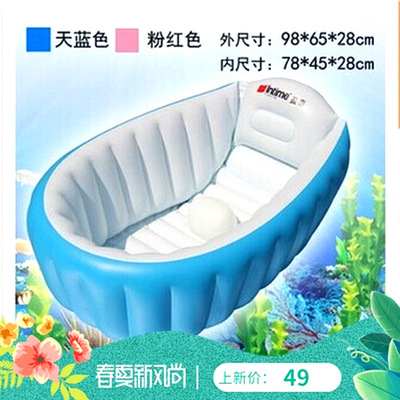 盈泰婴儿浴盆泡澡洗澡沐浴盆新生儿洗澡盆宝宝洗浴盆折叠充气环保