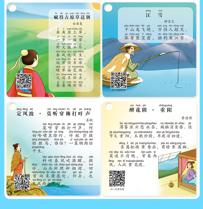 看图识字卡完成_26