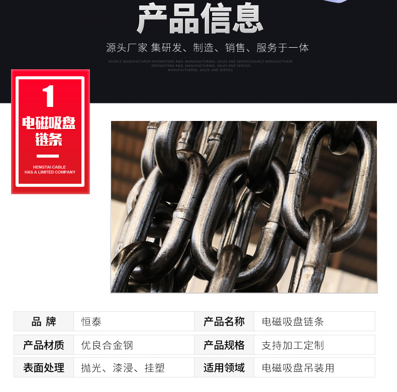 电磁吸盘链条_03.jpg