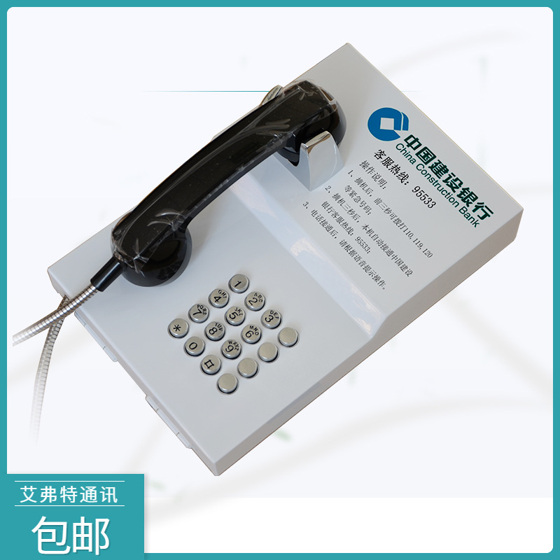 95533 중국 건설 은행 ATM 셀프 서비스 지역 고객 서비스 라인 자동 다이얼 비상 전화 벽걸이