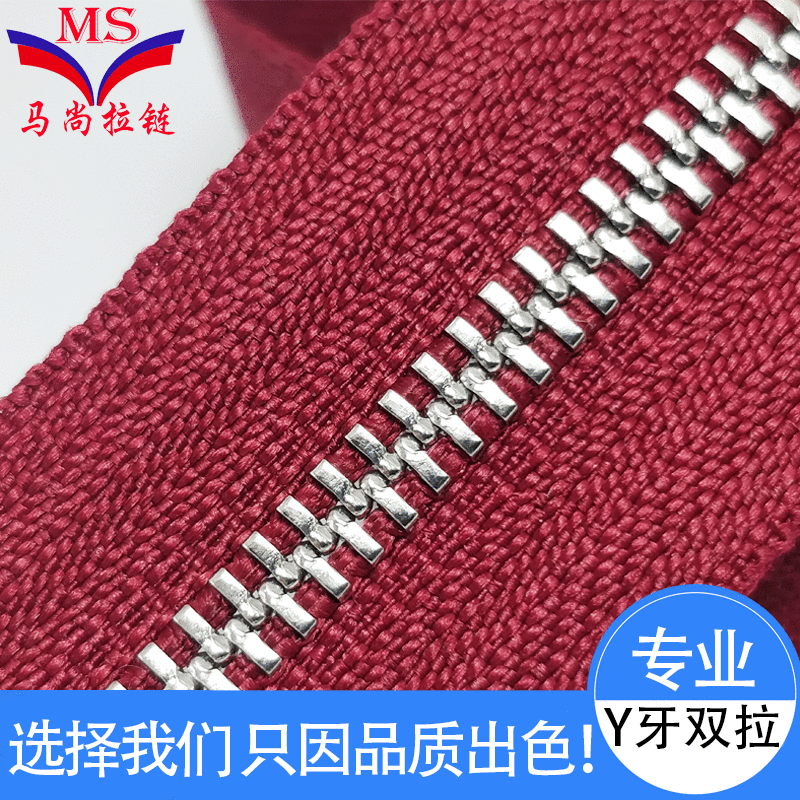 拉链厂家 3号金属拉链码装Y牙双拉服装钱包箱包定制拉链