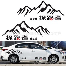 D-50个性文字汽车整车贴拉花车身贴 越野E族探险者车贴探索车贴纸