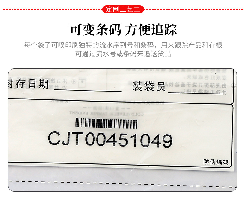 防伪袋_06.jpg