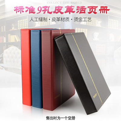 明泰/PCCB 皮革缝线邮票 集邮册 人民币纸币收藏册 可定做 批发