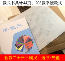 简美/平幔尺/模板尺/帘头尺 窗帘制作工具 窗幔  厂家直营 不包邮