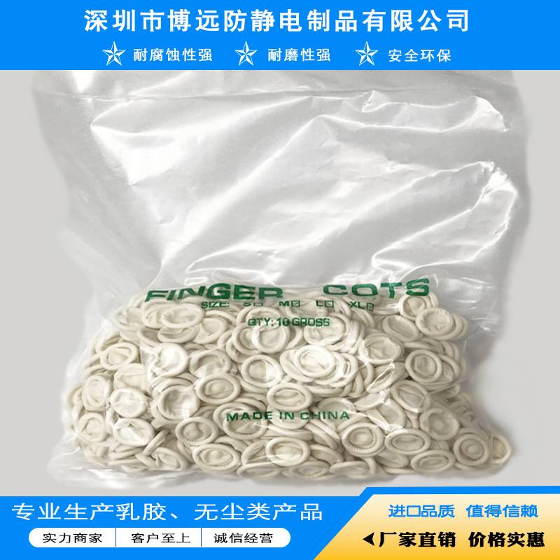 Cubierta de dedos blanca Cubierta de dedos fina a prueba de polvo de látex grueso Cubierta de dedos protectora desechable con boca enrollada