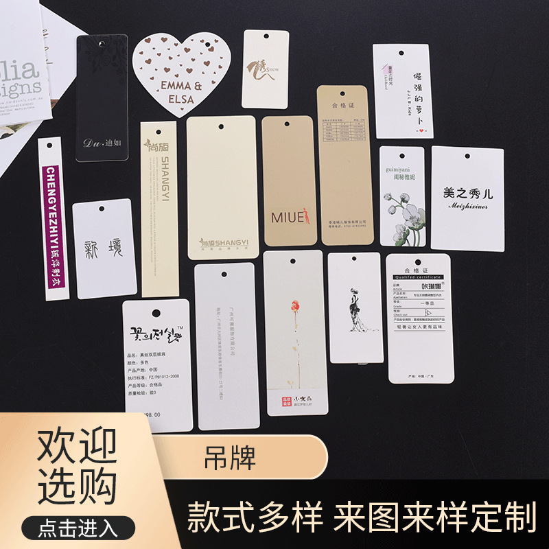 吊牌男女装童装商标衣服挂牌彩卡服装吊牌吊粒箱包饰品吊卡